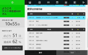 img-tablet-app-01